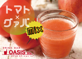  期間限定ドリンク発売！ 